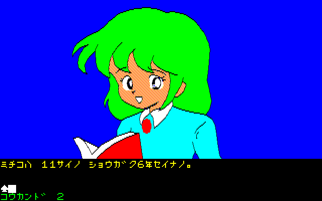 16bitかぁ～!😝💦 
8bitだったらなぁ～w >RT

#88の日 