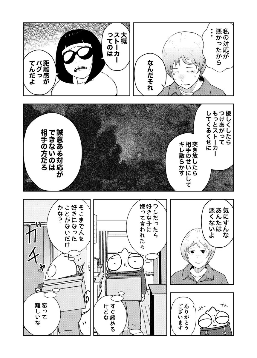 (5/5)おわり 