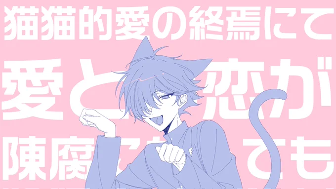 还有夜美猫猫 