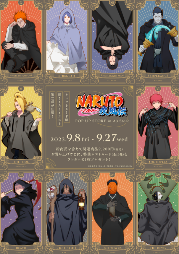 NARUTO010102's tweet photo. NARUTO -ナルト- 疾風伝 POP UP SHOP
第2弾が開催決定！！

発売日：2023年9月8日(金)～9月27日(水) 
場所：池袋PARCO P‘PARCO 3F A3Store

▶通販サイトにてグッズ予約開始
https://t.co/CEo4RtgV8e

予約期間：2023年8月14日まで https://t.co/lw9sLYxB18