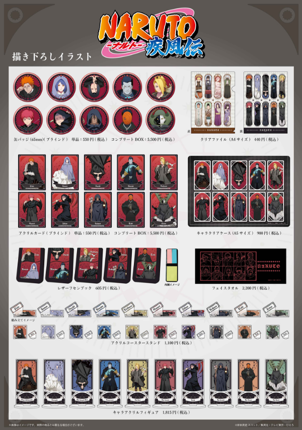 NARUTO010102's tweet photo. NARUTO -ナルト- 疾風伝 POP UP SHOP
第2弾が開催決定！！

発売日：2023年9月8日(金)～9月27日(水) 
場所：池袋PARCO P‘PARCO 3F A3Store

▶通販サイトにてグッズ予約開始
https://t.co/CEo4RtgV8e

予約期間：2023年8月14日まで https://t.co/lw9sLYxB18