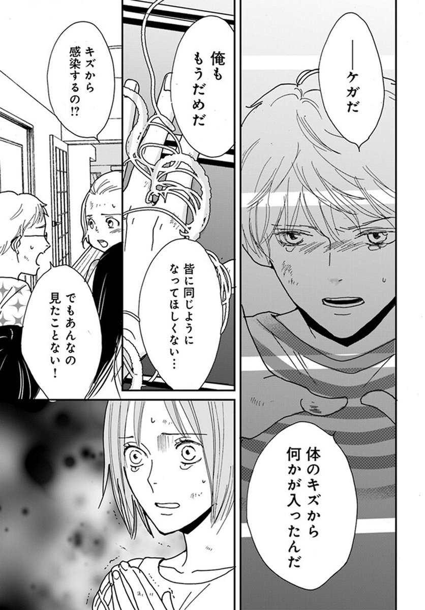 🔔更新情報🔔 『残蝕街区』(作:慎結@jieyuiyuiko) 最終話①を公開しました! 一緒にいる。最後のときまで--⭐どうぞお楽しみください! #コミックウォーカー #コミックブリッジ #残蝕街区