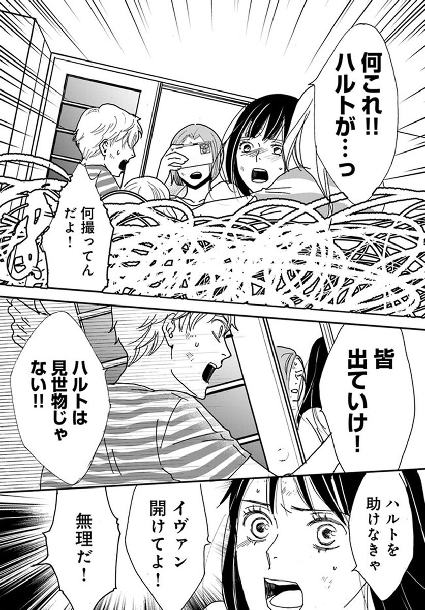 🔔更新情報🔔 『残蝕街区』(作:慎結@jieyuiyuiko) 最終話①を公開しました! 一緒にいる。最後のときまで--⭐どうぞお楽しみください! #コミックウォーカー #コミックブリッジ #残蝕街区
