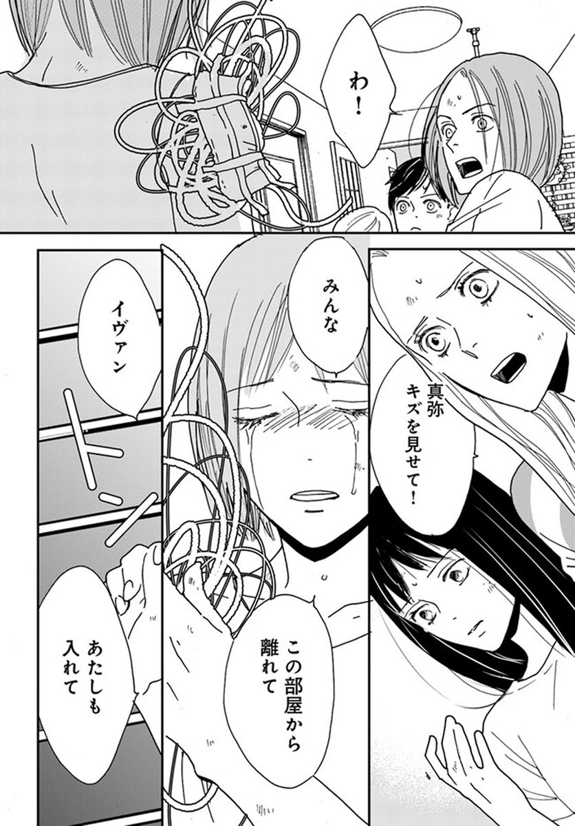 🔔更新情報🔔 『残蝕街区』(作:慎結@jieyuiyuiko) 最終話①を公開しました! 一緒にいる。最後のときまで--⭐どうぞお楽しみください! #コミックウォーカー #コミックブリッジ #残蝕街区