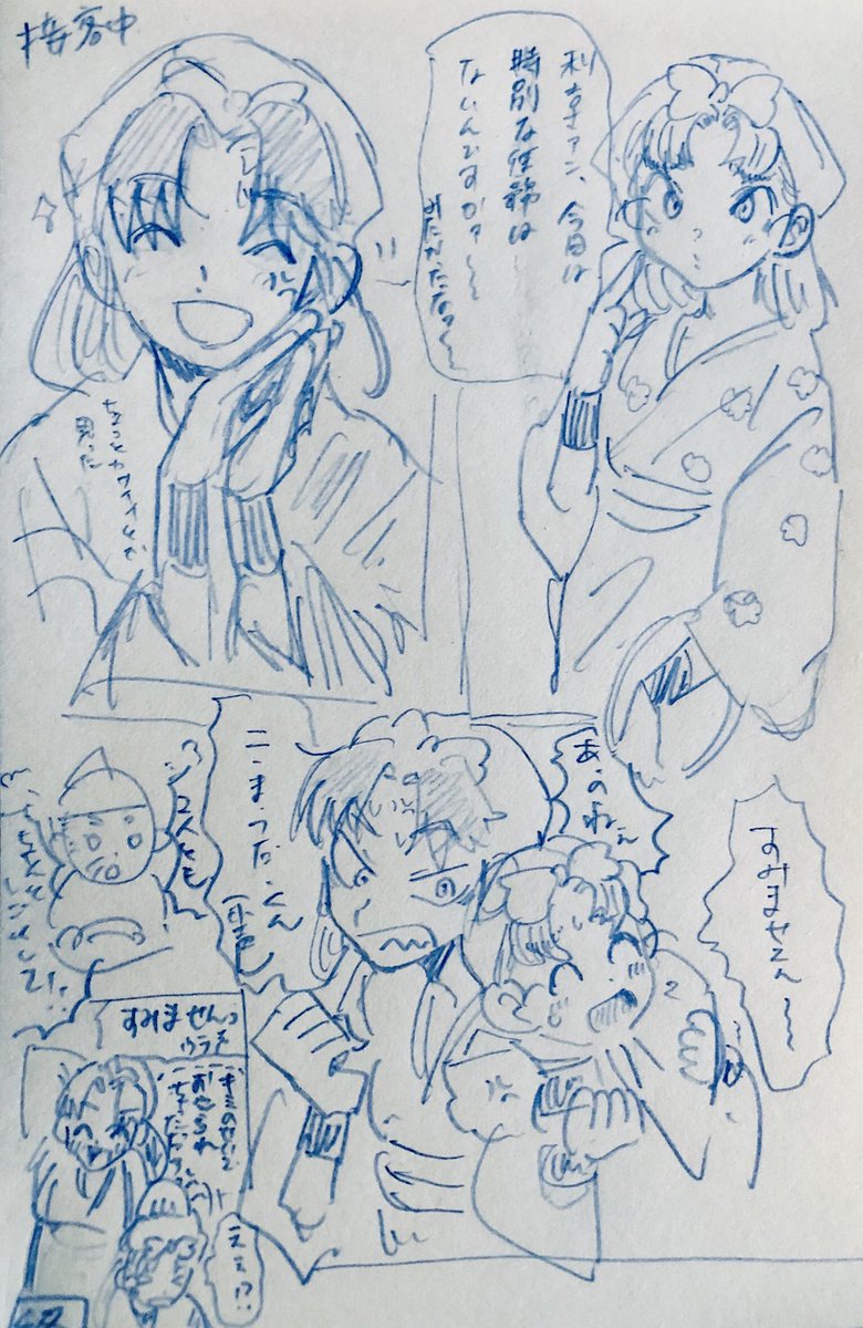 フリーの売れっ子忍者のバイトに参戦してみたい小松田くん(利こま)