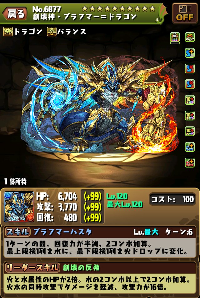 百花繚乱4」にも登場する「七星龍・チィリン＝ドラゴン」「静夜龍