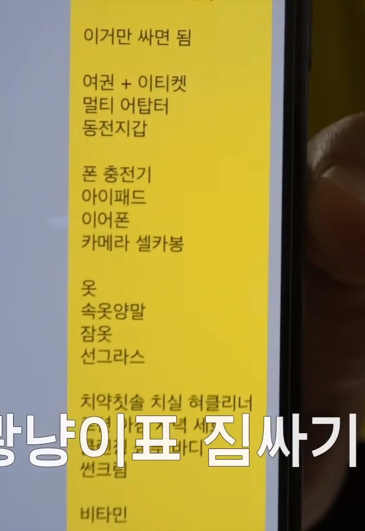 아 서은광 자기 카톡방에 >이거만 싸면 됨< 하고 해외여행 준비물 써놓은거 야무지구 귀여움ㅋㅋㅋㅋㅋㅋㅋㅋ