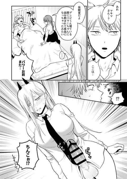 【NSFW】マキ+パワデンふたなり逆アナル(2/4) 