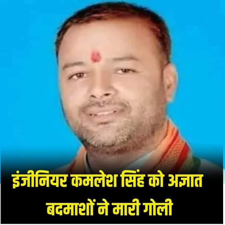 renuraj48950's tweet photo. #JusticeForKamleshSingh
#भावपूर्ण श्रद्धांजलि इंजीनियर कमलेश सिंह जी को
#कमलेश सिंह
#justiceforkamlesh
 सभी लोग हर आधे घंटे पर इसी # hastag के साथ  मेरे पोस्ट पर रिप्लाई करे https://t.co/XbvYouREZY