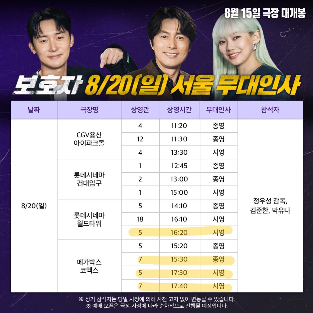 보호자 무대인사 양도 구합니다…
표시된 관 A-C열 이내로 구해봅니다..

멘션이나 디엠 주세요!