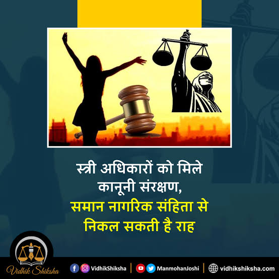 #UCC_Empower_Tribal_Women
 #जनजाति_महिला_अधिकार_UCC
#NAR