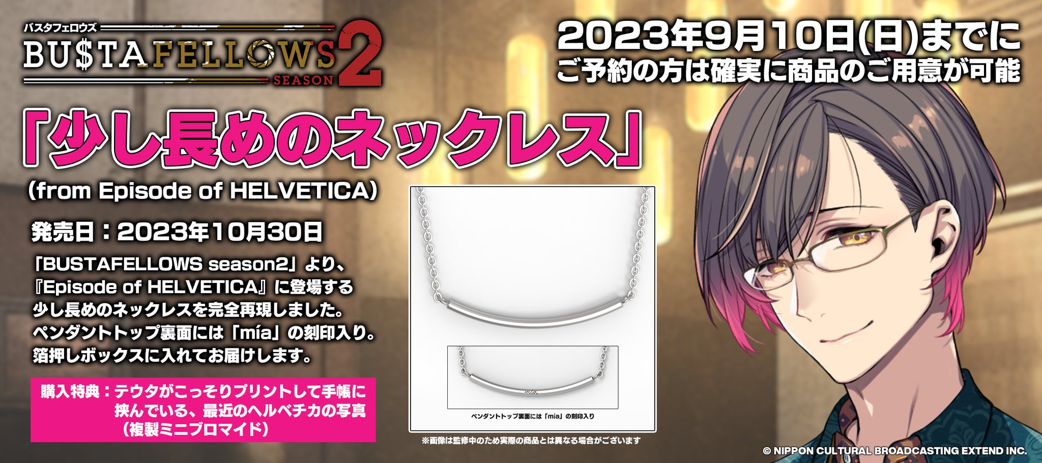 バスタフェロウズ ヘルベチカ ネックレス バスタフェロウズヘルベチカ長めのネックレス