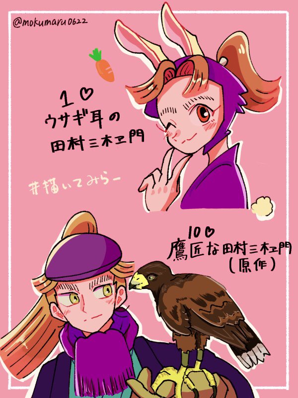「♡されたら描くやつ描いた 」もく。の漫画