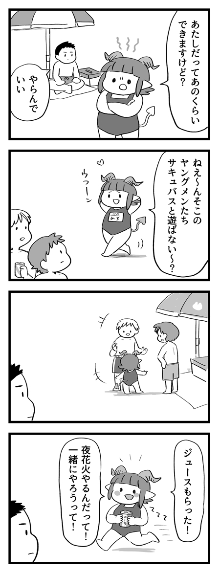 まだ海にいるサキュバスたち #サキュバスのメロメロ