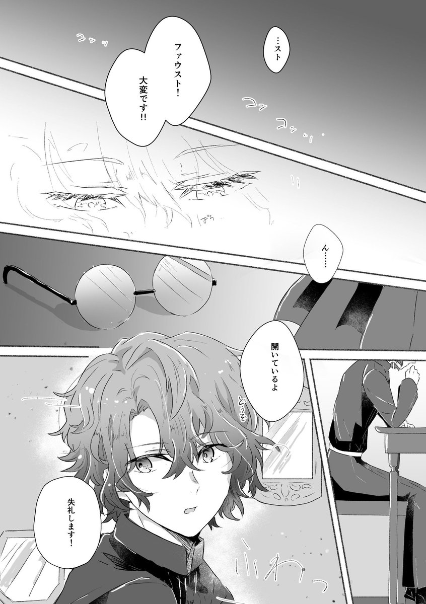 8/20インテ 賢マナ【新刊サンプル】 A5/本文42p/600円(会場価格) 崩壊石をはめられたネロが、可愛がられたり揶揄われたりする話です🫶🫶 CPなしネロ愛され風味 ▼長めのサンプル https://www.pixiv.net/artworks/110643617 ▼通販は8/11 18:00〜予約開始予定