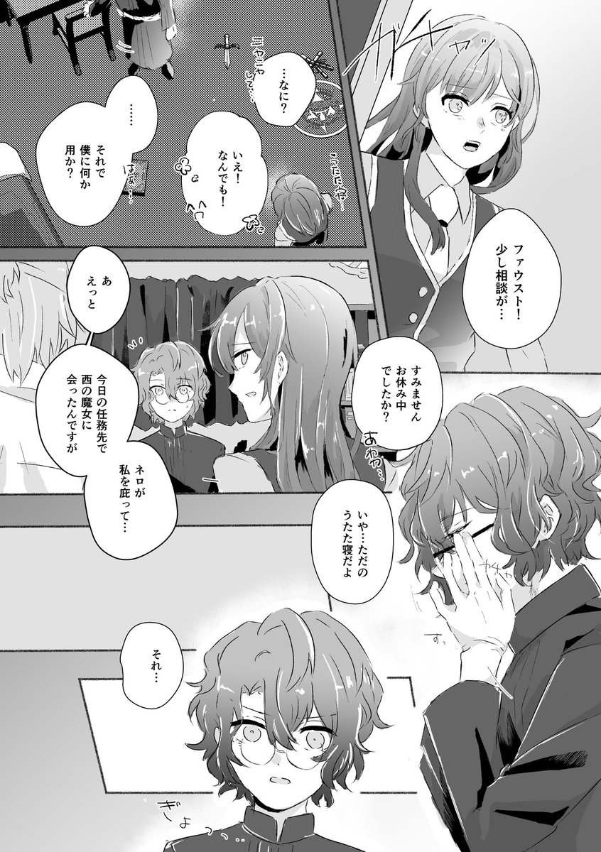 8/20インテ 賢マナ【新刊サンプル】 A5/本文42p/600円(会場価格) 崩壊石をはめられたネロが、可愛がられたり揶揄われたりする話です🫶🫶 CPなしネロ愛され風味 ▼長めのサンプル https://www.pixiv.net/artworks/110643617 ▼通販は8/11 18:00〜予約開始予定