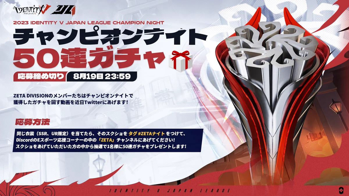公式】IdentityⅤ 第五人格eスポーツ事務所 on X: 