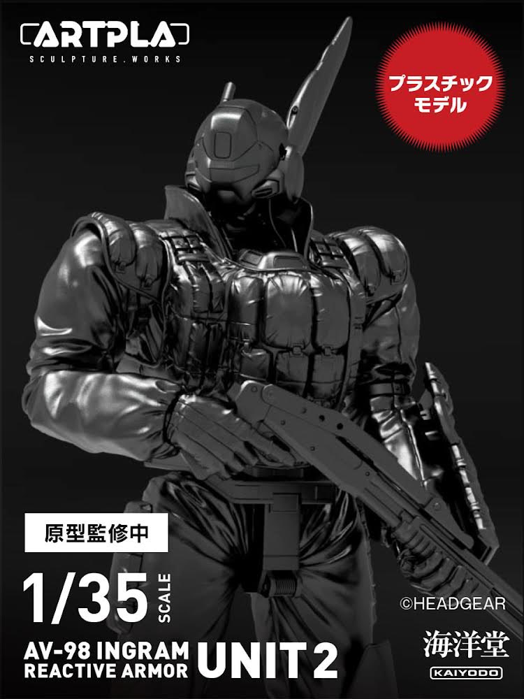 機動警察パトレイバー 2 the Movie』より イングラム リアクティブ