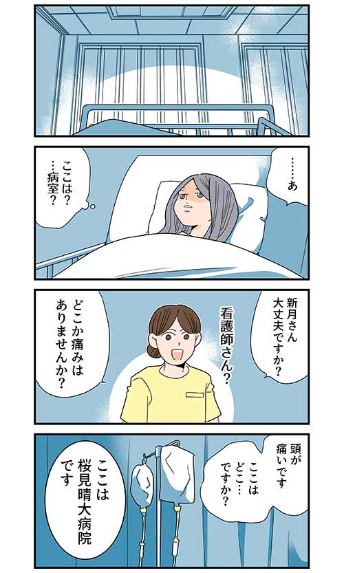 漫画家がくも膜下出血になった話(3/3)