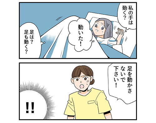 漫画家がくも膜下出血になった話(3/3)