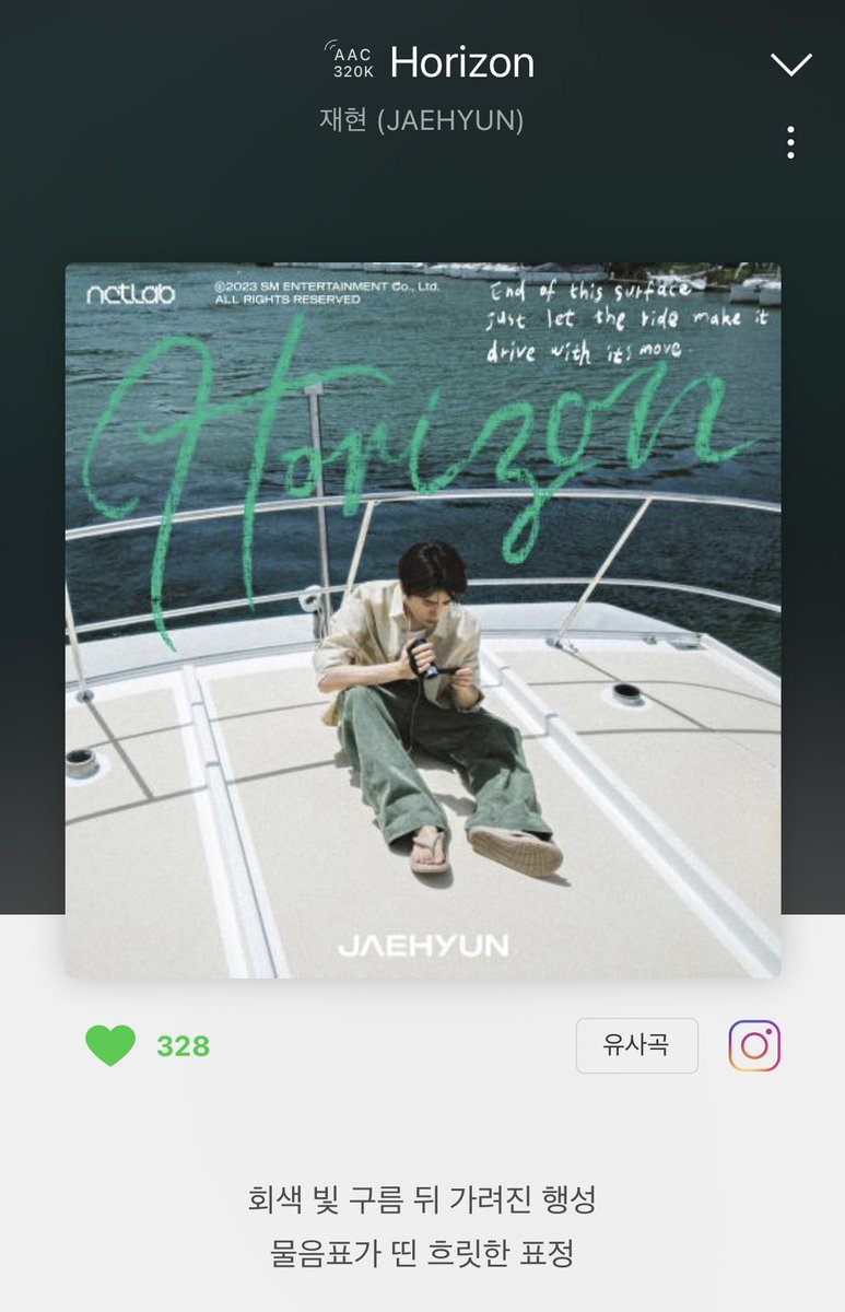 재현이의 두번째 NCT LAB ! 
Horizon 🌊이 발매되었습니다 😍 
리트윗 추첨 다섯분께 치즈잰 파자마를 보내드립니다!! 

💙 일주일 뒤 추첨 
💙 Horizon 멜론 재생 300회 이상 인증