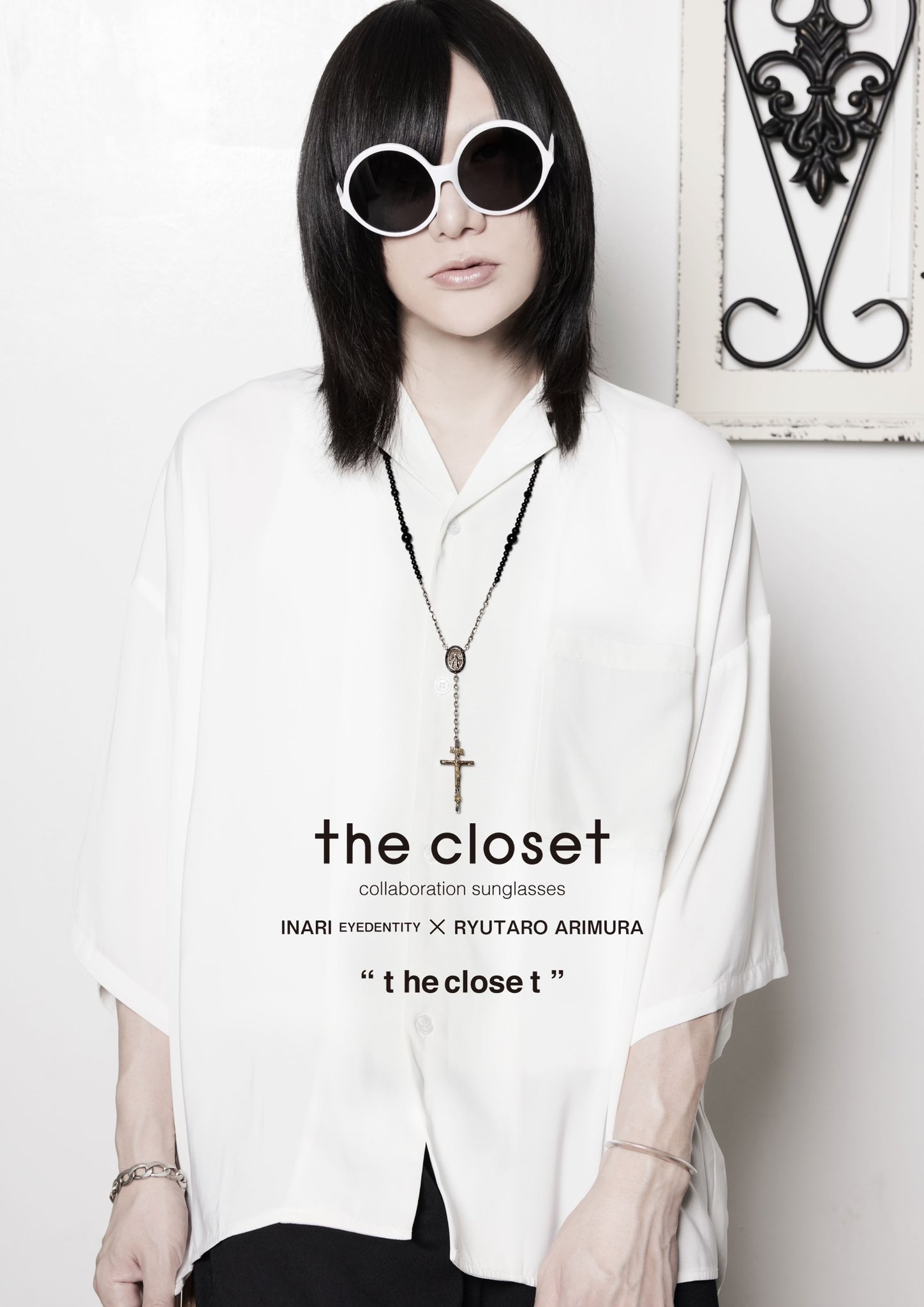 有村 竜太朗 サングラス ベリーナード