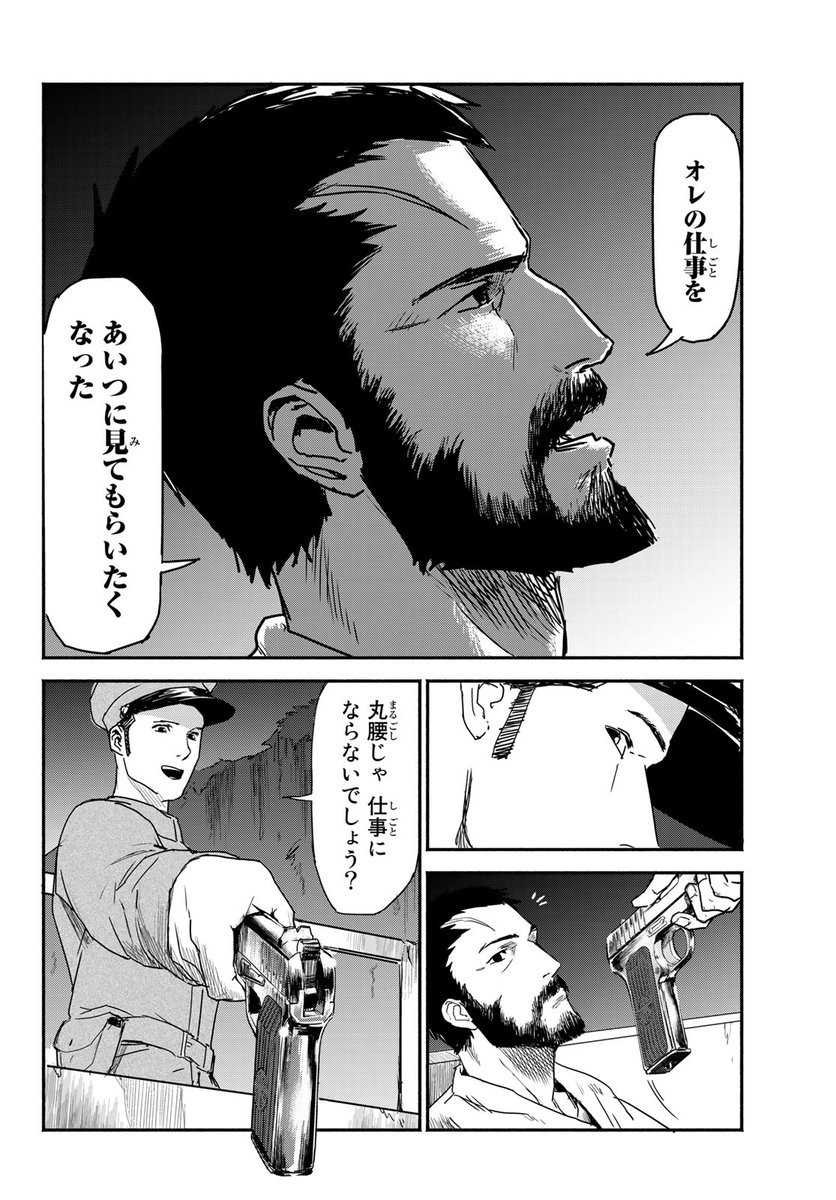 オフビート和風ウエスタン、ここに開幕!(9/17)

#YOKAIDRIVE #月マガ #月マガ基地 #漫画が読めるハッシュタグ 