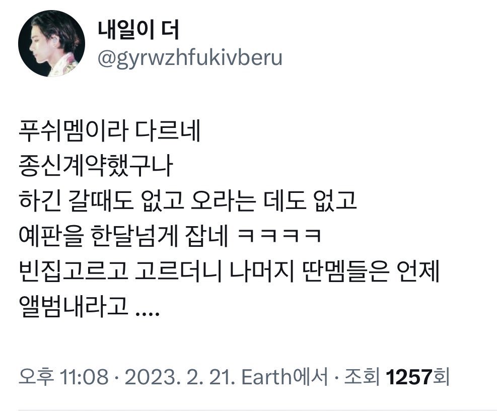jmlove_1013's tweet photo. 모든건 부메랑이 되어 돌아옵니다.
앞으로 말조심하시는 게 어떨까요? https://t.co/G2qhkVdOvP