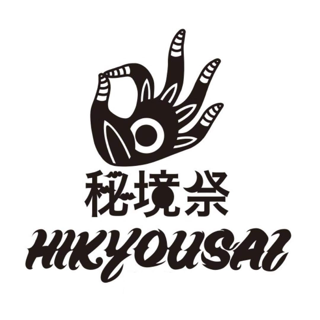 hikyousai's tweet photo. ⚡︎⚡︎⚡︎秘境祭2023出演⚡︎⚡︎⚡︎ 
焚火dub Joint (Tyme./Jyotaro/Takishima/rews)
@tymemas  @tarojyo 
導き導かれたGuidanceにより結成された湘南拠点の4DJs。
それぞれの活動に留まらず音楽スタイルも個性全開で混ざり合う。
#秘境祭 https://t.co/M6CTNRUftA