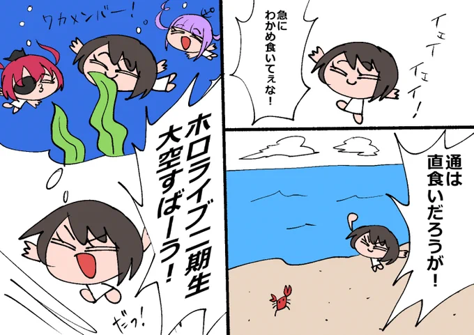 #プロテインザスバル あくあ、船長、みおしゃ ・すばるの2%