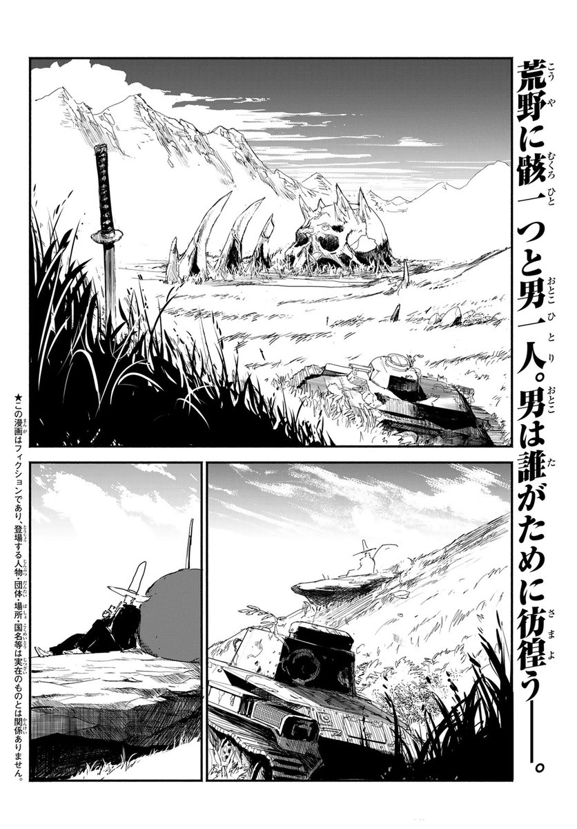 オフビート和風ウエスタン、ここに開幕!(1/17)

#YOKAIDRIVE #月マガ #月マガ基地 #漫画が読めるハッシュタグ 