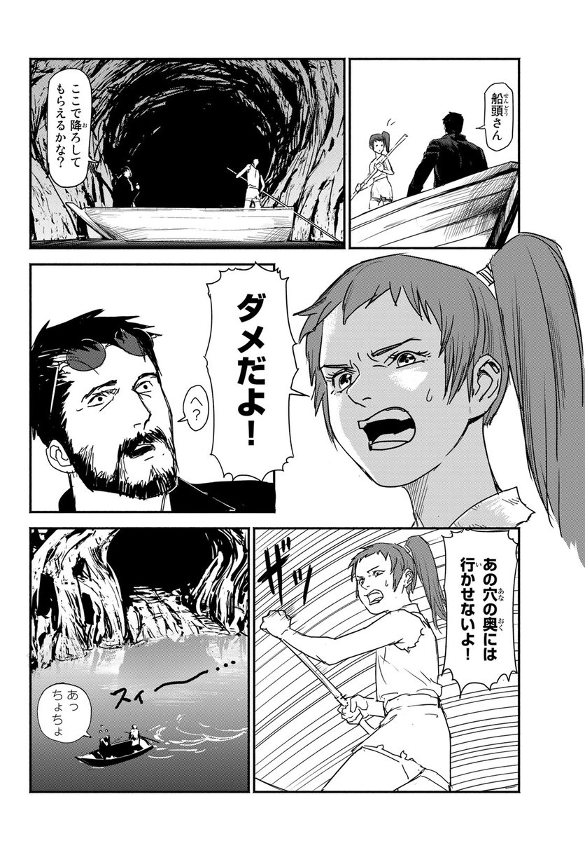 オフビート和風ウエスタン、ここに開幕!(4/17)

#YOKAIDRIVE #月マガ #月マガ基地 #漫画が読めるハッシュタグ 
