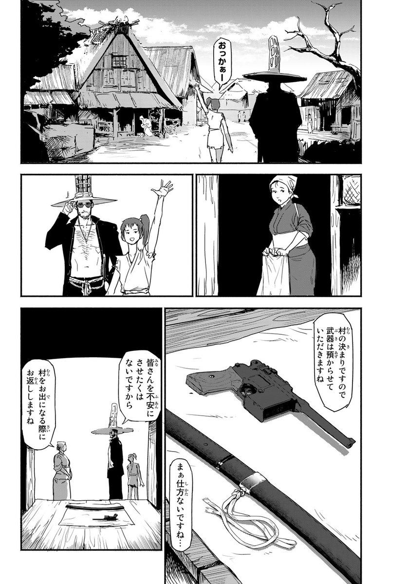 オフビート和風ウエスタン、ここに開幕!(5/17)

#YOKAIDRIVE #月マガ #月マガ基地 #漫画が読めるハッシュタグ 