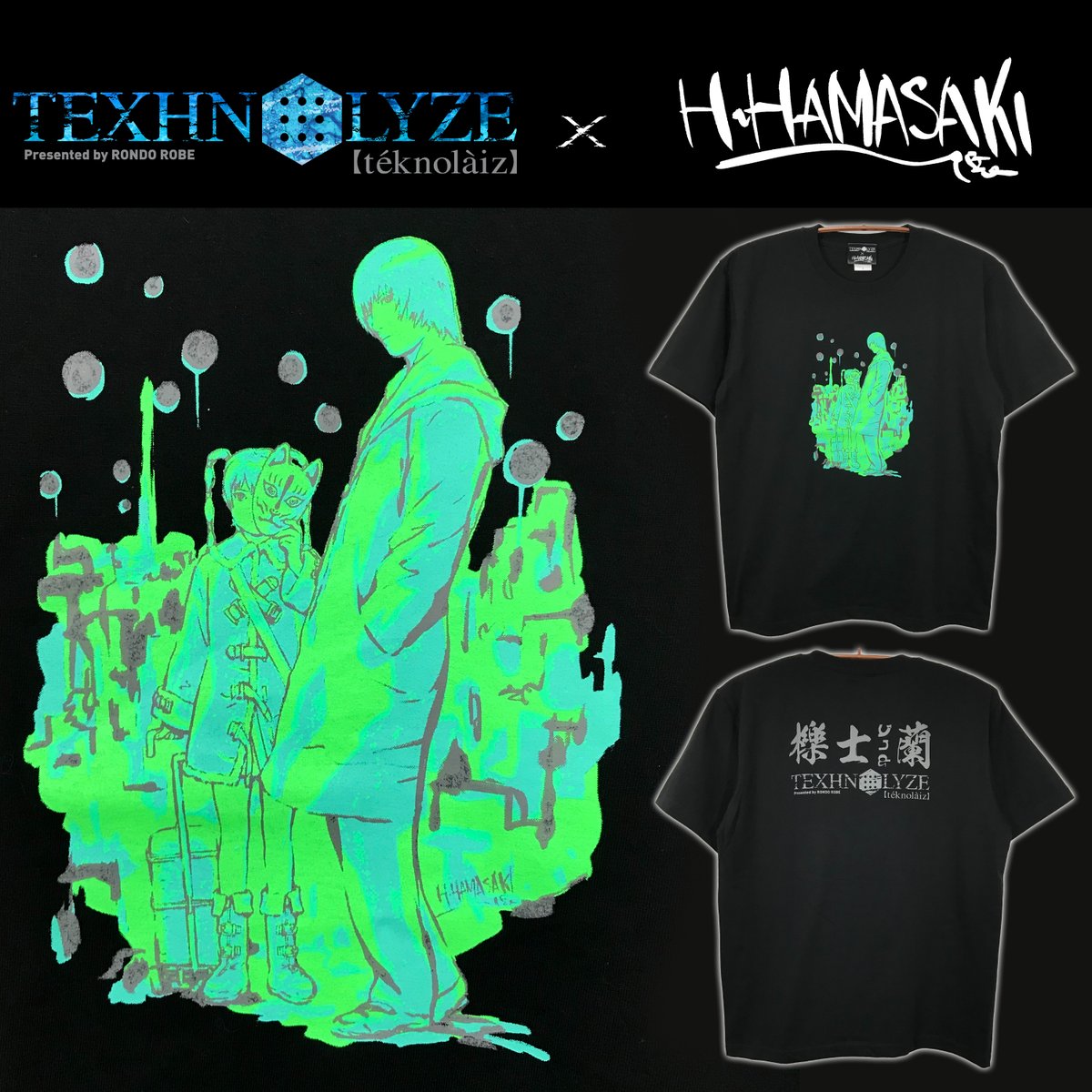 lainpopup 商品紹介】 #serialexperimentslain 25周年＆#TEXHNOLYZE 20