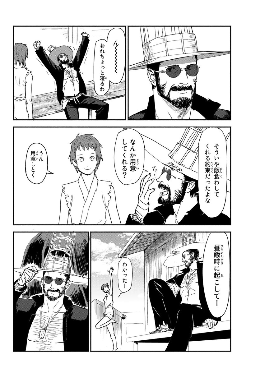 オフビート和風ウエスタン、ここに開幕!(17/17)

⇩大注目の新人賞作品はこちらから!⇩
https://t.co/oBNkDYSfhY

#YOKAIDRIVE #月マガ #月マガ基地 #漫画が読めるハッシュタグ 