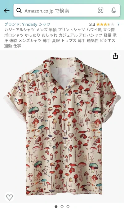 が喜びそうなアロハシャツだかわいい〜 