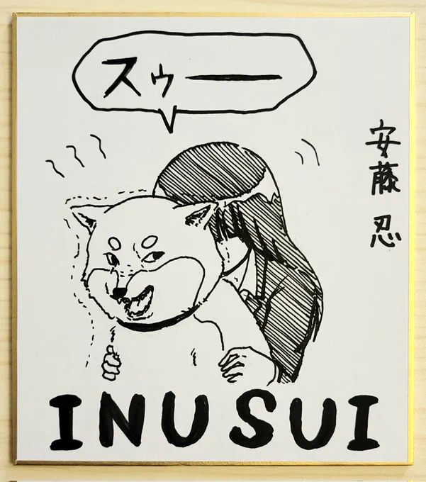 🐶💢 