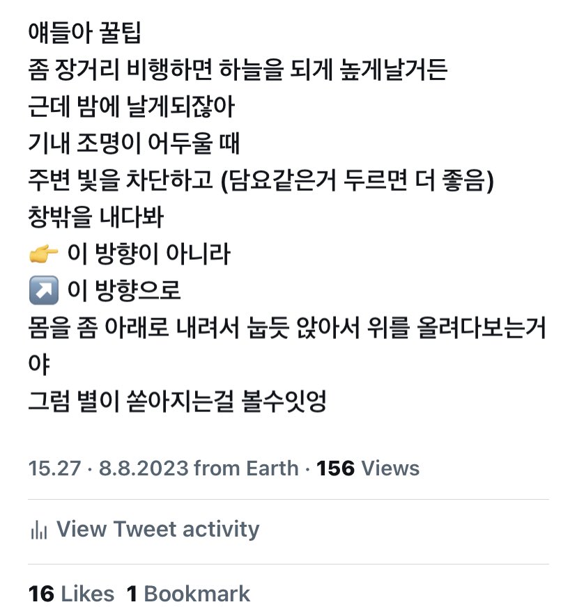 비계에서 인기많앗던 
비행기 탈 때 꿀팁 드립니다