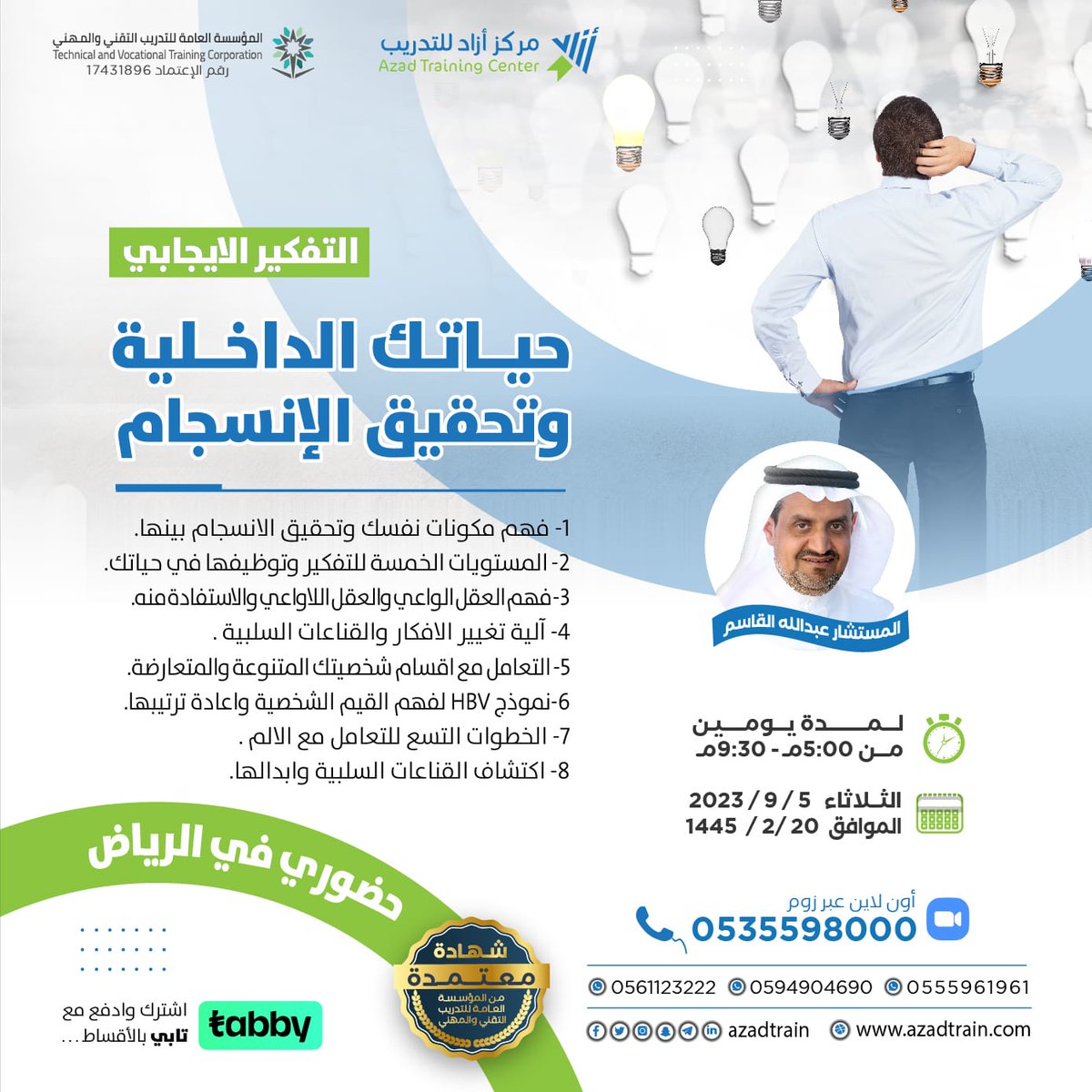 أزاد للتدريب و الاستشارات tweet media