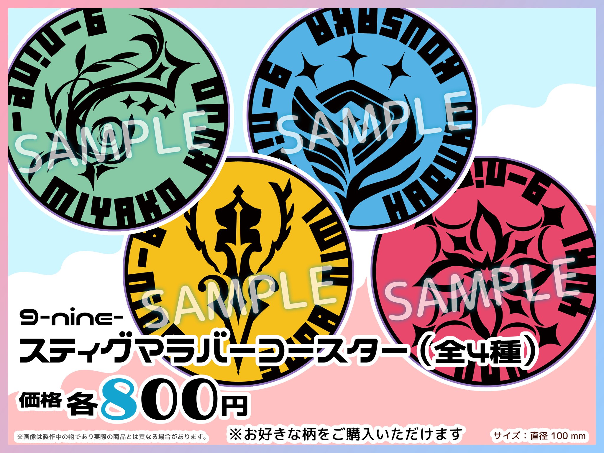 9-nine-』公式 on X: 9-nine-』公式 on X: