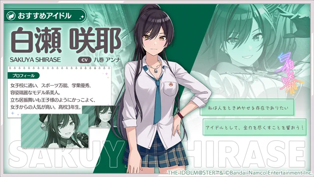 アイドルマスター シャイニーカラーズ公式 on X: 