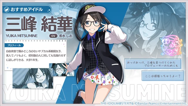 WS アイドルマスターシャイニーカラーズ　ssp 三峰結華 アイドルマスター シャイニーカラーズ公式 on X: 