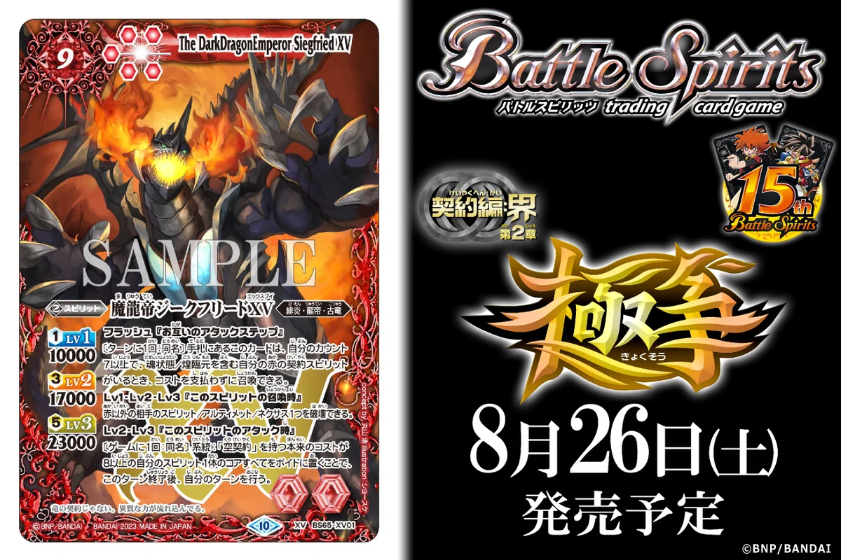 バトルスピリッツ 魔龍帝ジークフリード 英語版 海外限定 バトスピ xレア バトルスピリッツ on X: 