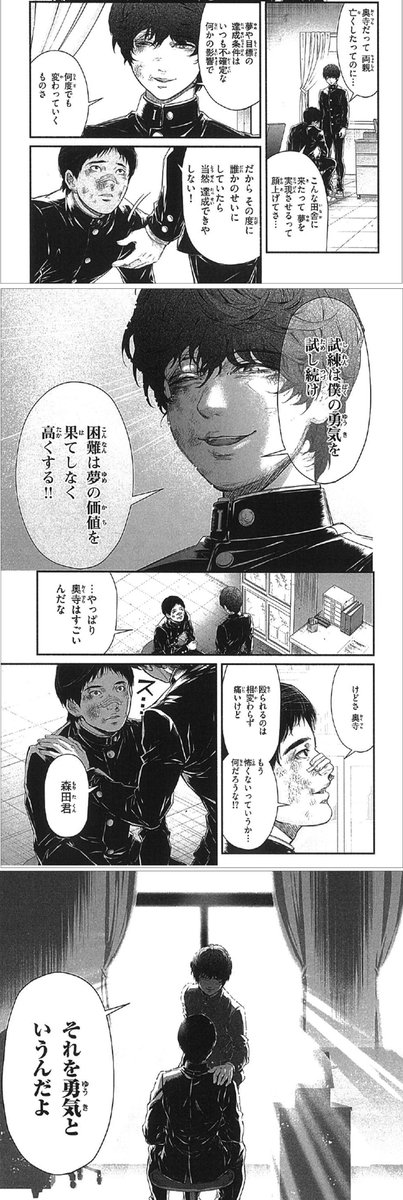 🎊本日発売🎊 『誰が奥寺翔を殺したのか?』1巻 原作:#河田雄志 漫画:#行徒 (@yukit0o0) 数々のヒット作を残してきた河田雄志&行徒コンビによる初のサイコスリラー! 1話試し読みはこちらから→ #奥寺翔