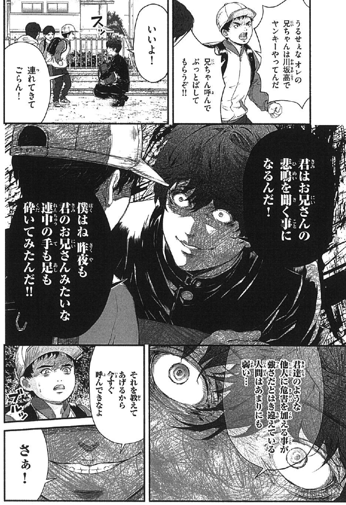 🎊本日発売🎊 『誰が奥寺翔を殺したのか?』1巻 原作:#河田雄志 漫画:#行徒 (@yukit0o0) 数々のヒット作を残してきた河田雄志&行徒コンビによる初のサイコスリラー! 1話試し読みはこちらから→ #奥寺翔