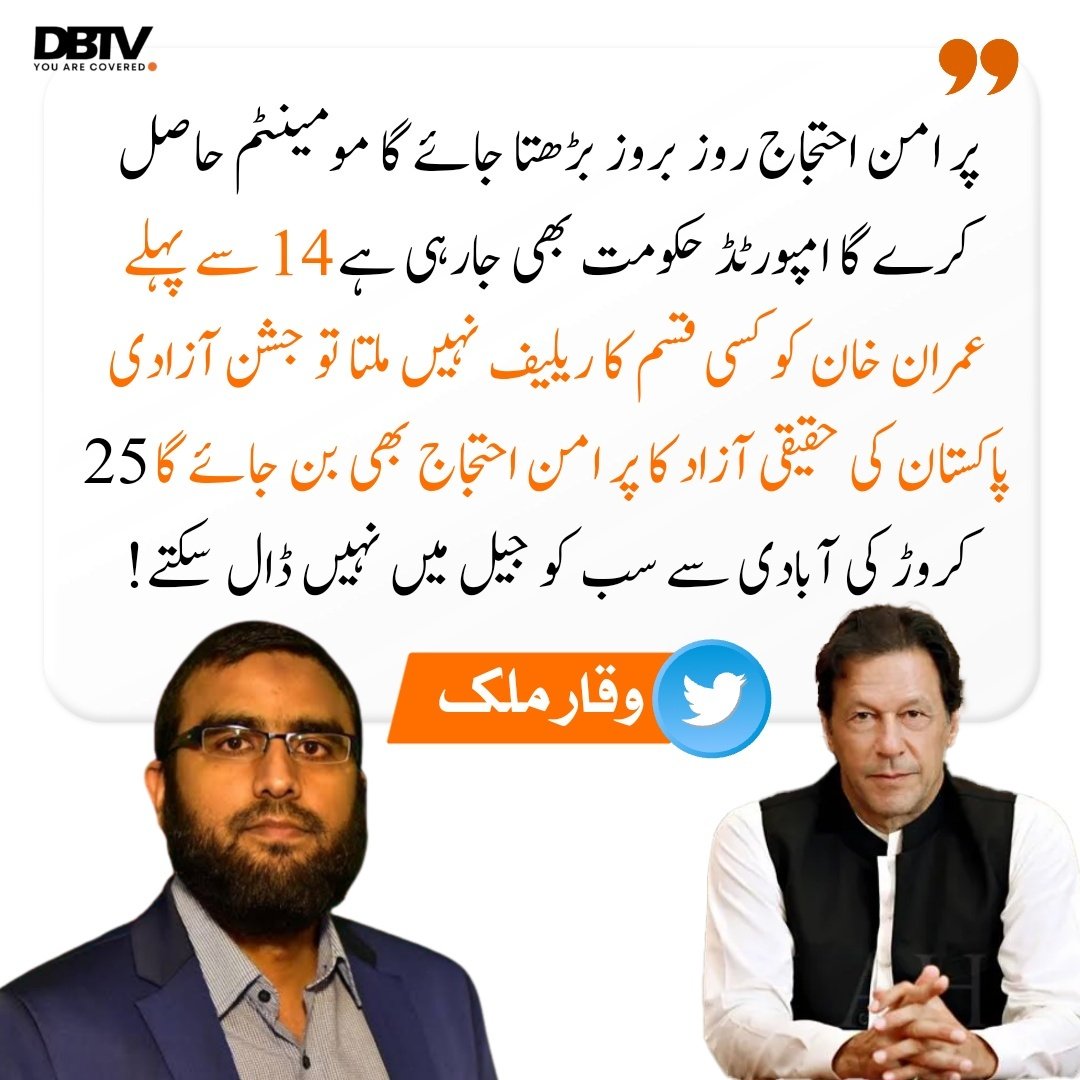DBTV tweet media