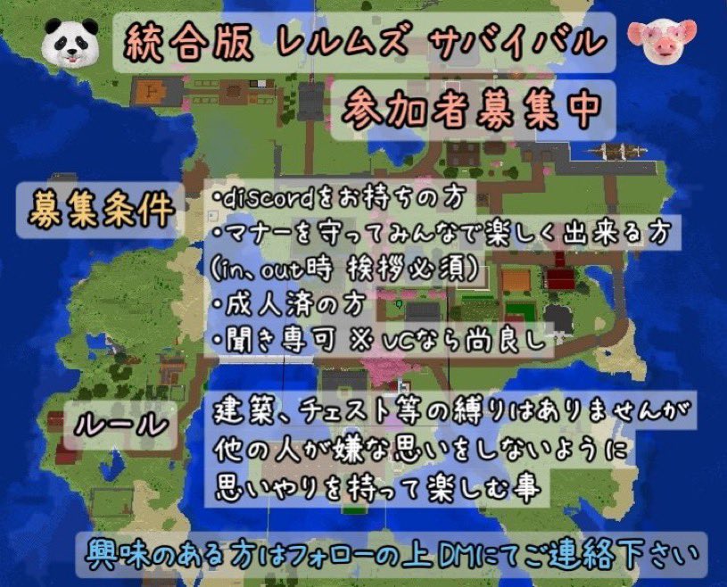 tomofreedom244's tweet photo. 最初整地してる時は遊園地の敷地広過ぎて…本当に埋まるの⁉️って思ってたけど💦みんなのお陰で敷地拡大中〜🤣まだまだメンバー募集してます😊 #マイクラフレンド募集　#マイクラ　#マインクラフト募集　#マイクラ募集　#マイクラ統合版　#レルムズ　#realms　#freedom https://t.co/0OvGkYbagC