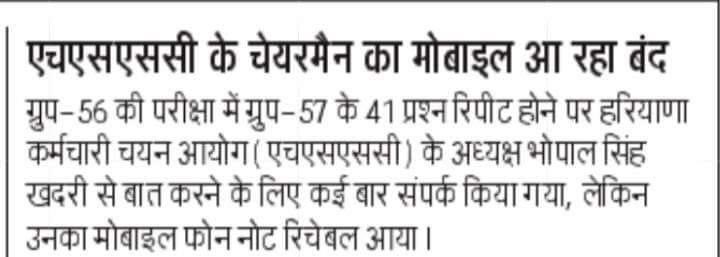 MajraRampal's tweet photo. यही HSSC चेयरमैन जी ने जब कुर्सी सँभाली थी , PR लेने के चक्कर में Youtubers से लेकर हर जगह  इंटरव्यू देते घूमते थे, बारिश के नहाते हुए Live आकर PR बटोरते थे, अब कहाँ हो चेयरमैन साहब? 

युवा विरोधी, नकारा और निकम्मी सरकार मुर्दाबाद।

#CET https://t.co/Sn1RHwp1gR