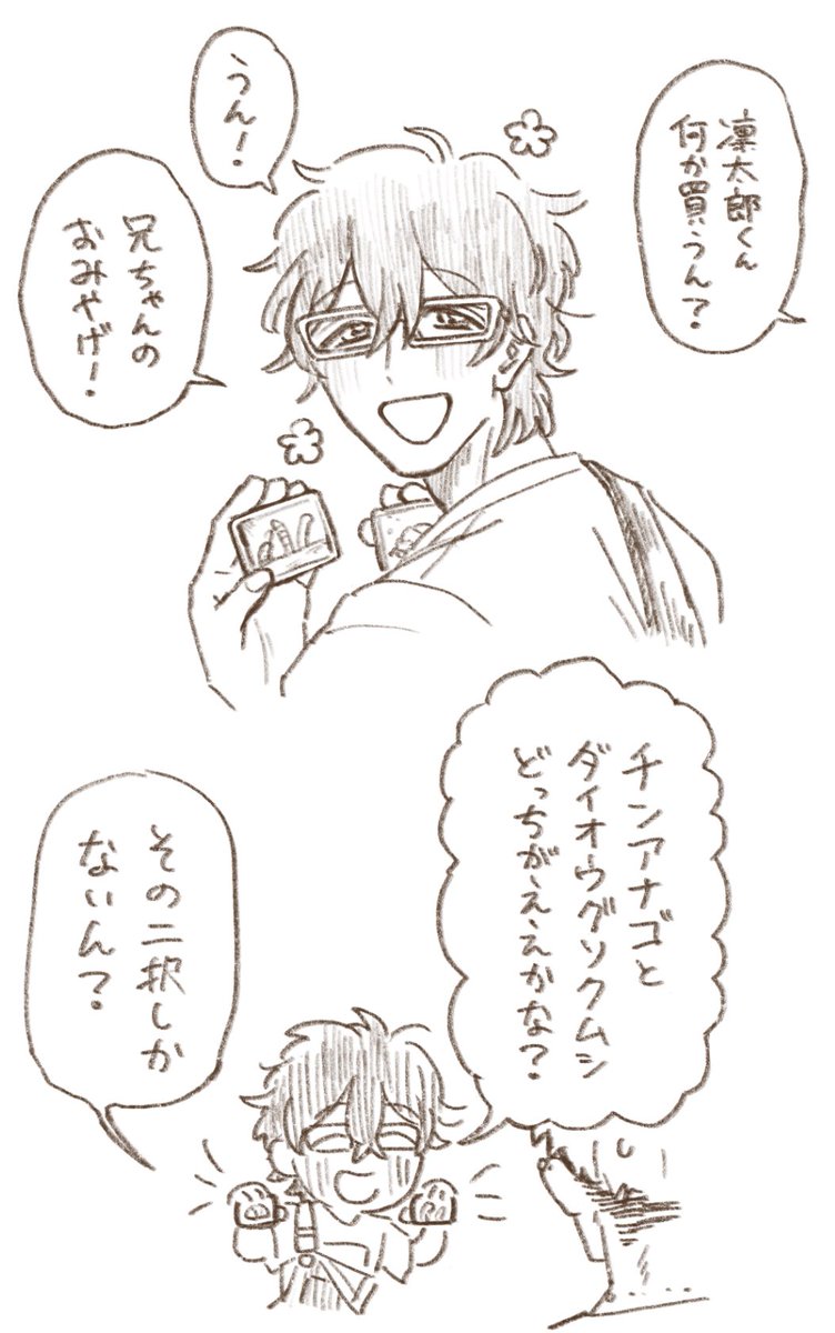浪花さんはお仕事で欠席 