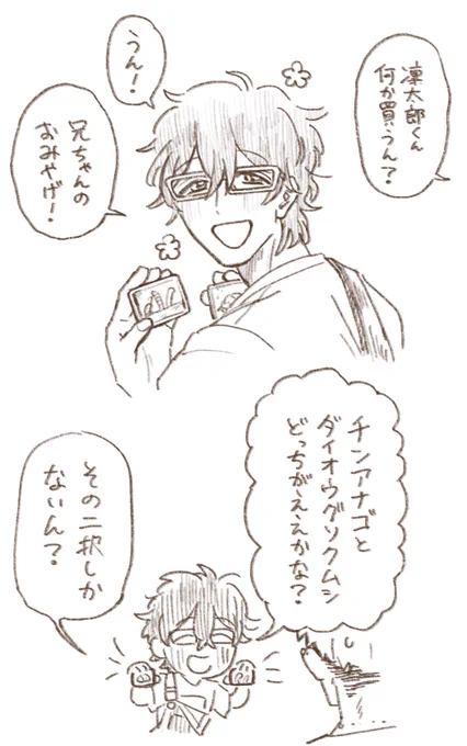 浪花さんはお仕事で欠席 